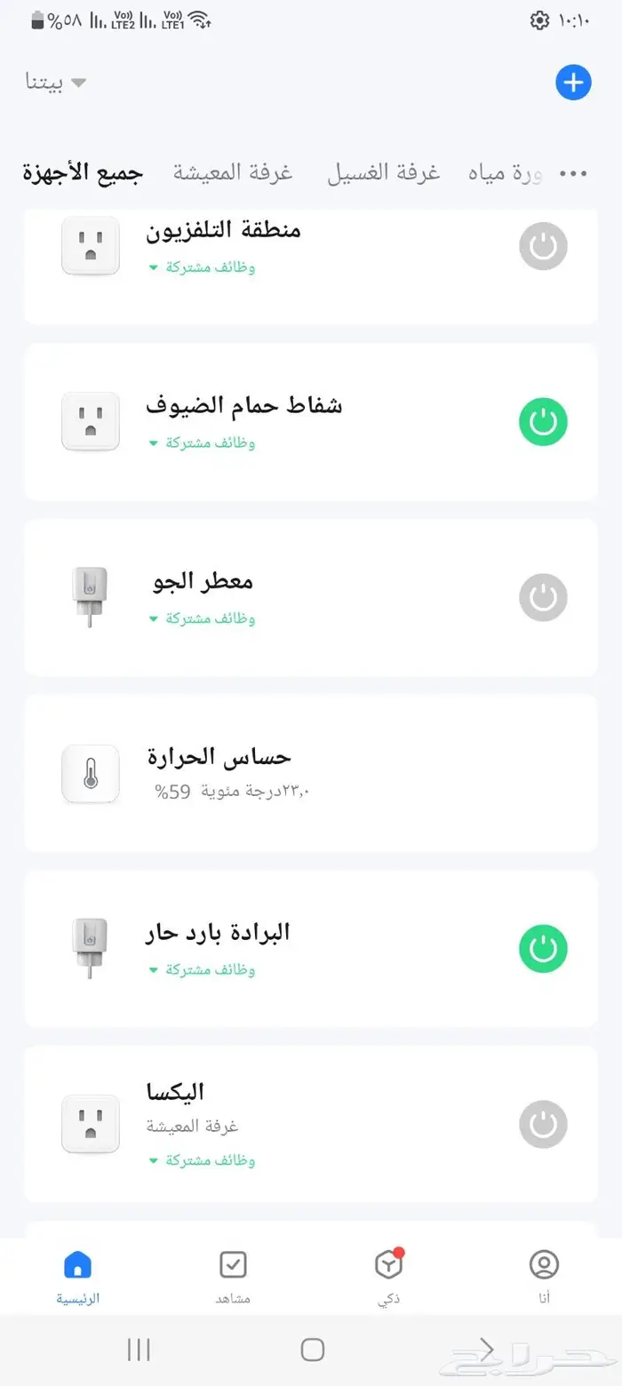 افياش ذكية 20 امبير فوق 4000 واط بالانترنت 2