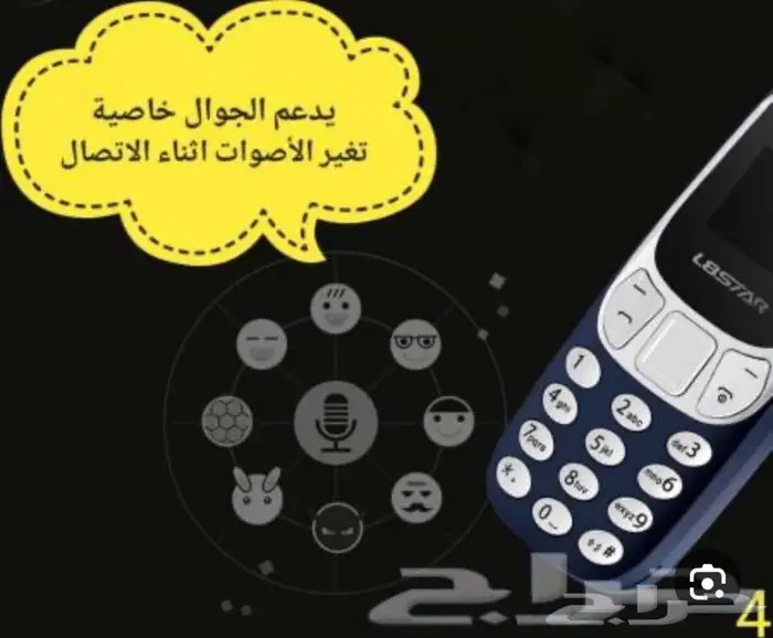 جوال صغير للبيع بحجم الولاعه 0