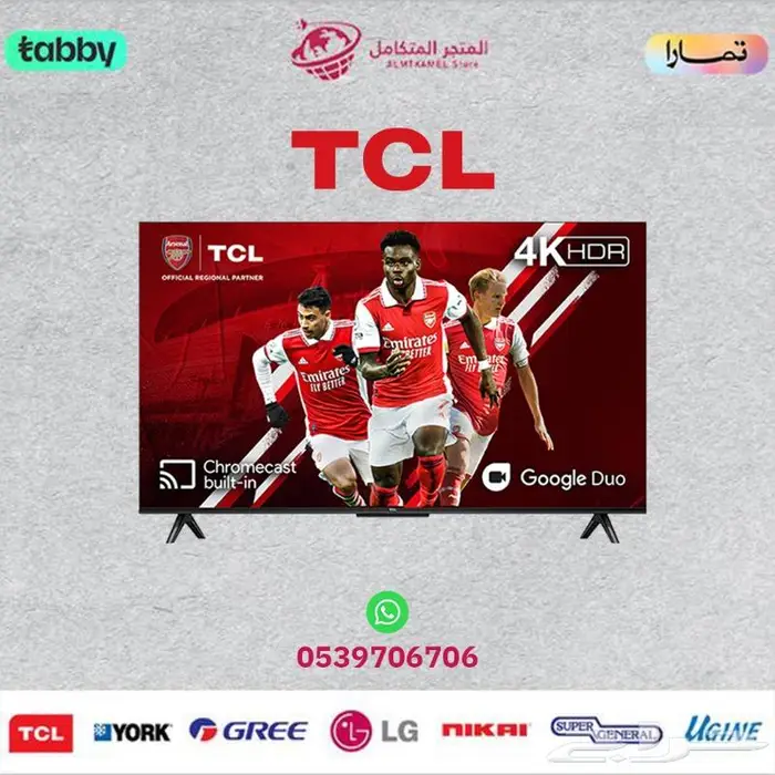 شاشة تي سي ال TCL (50-55-58-65-75) - متوفر كاش و اقساط 0