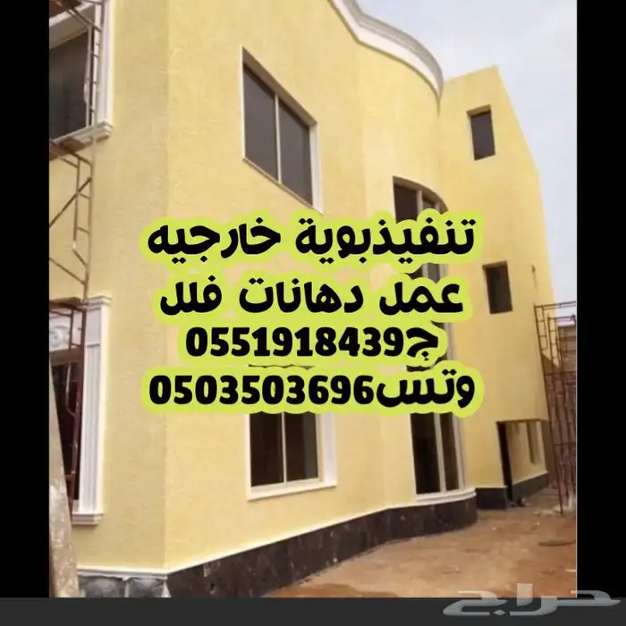 دهانات بوية جدران ابواب فلل وجهات خارجيه وئحواش اسوار 3