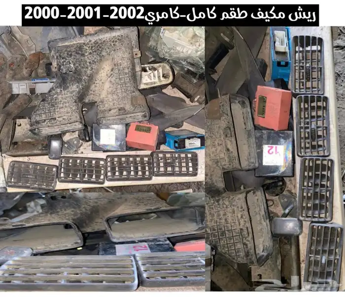 قطع غيار كامري 2002 عايدي سعودي 45