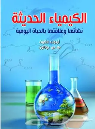 Chemical Mister مدرس خصوصي كيمياء و فيزياء 1