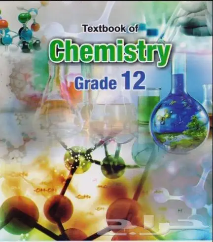 Chemical Mister مدرس خصوصي كيمياء و فيزياء 0