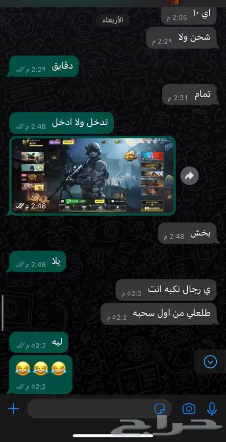 ارخص اسعار شحن CP كود موبايل رسمي 4