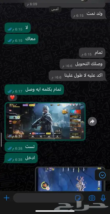 ارخص اسعار شحن CP كود موبايل رسمي 1