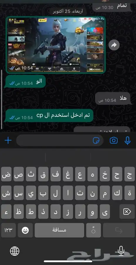ارخص اسعار شحن CP كود موبايل رسمي 0
