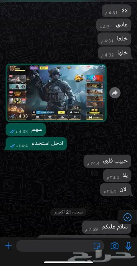 ارخص اسعار شحن CP كود موبايل رسمي 2
