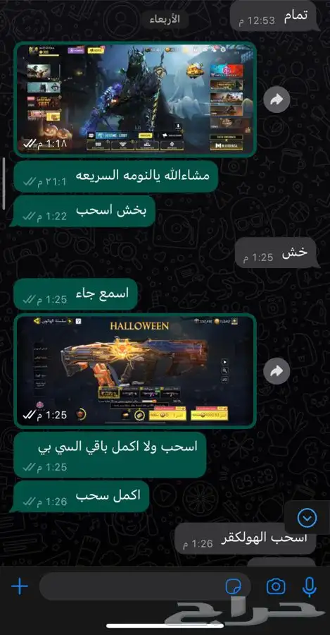 ارخص اسعار شحن CP كود موبايل رسمي 3