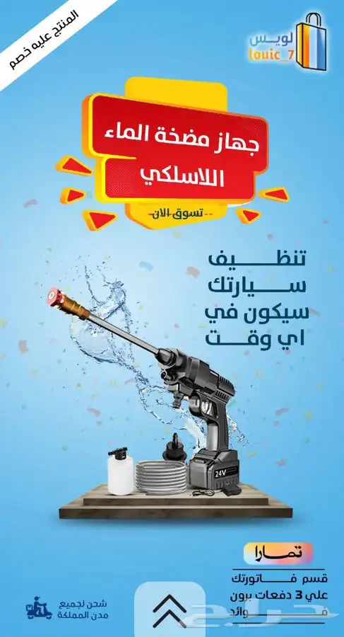 مضخة الماء غسيل سيارة 0