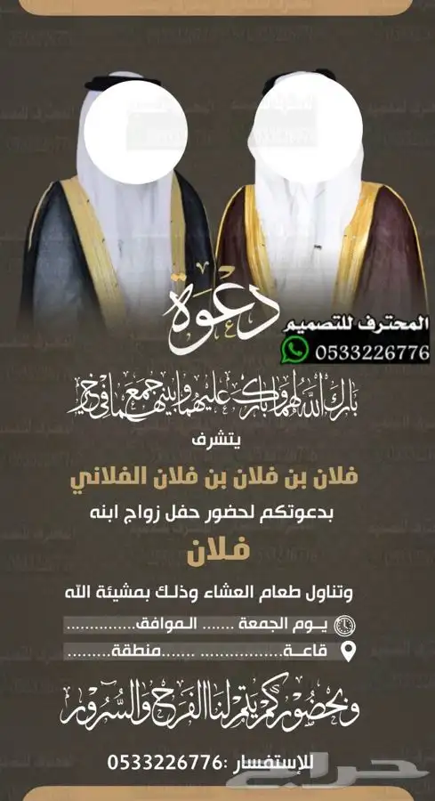 دعوة زواج الالكترونية حديثة ومميزة بارخص سعر وتسليم فوري 18