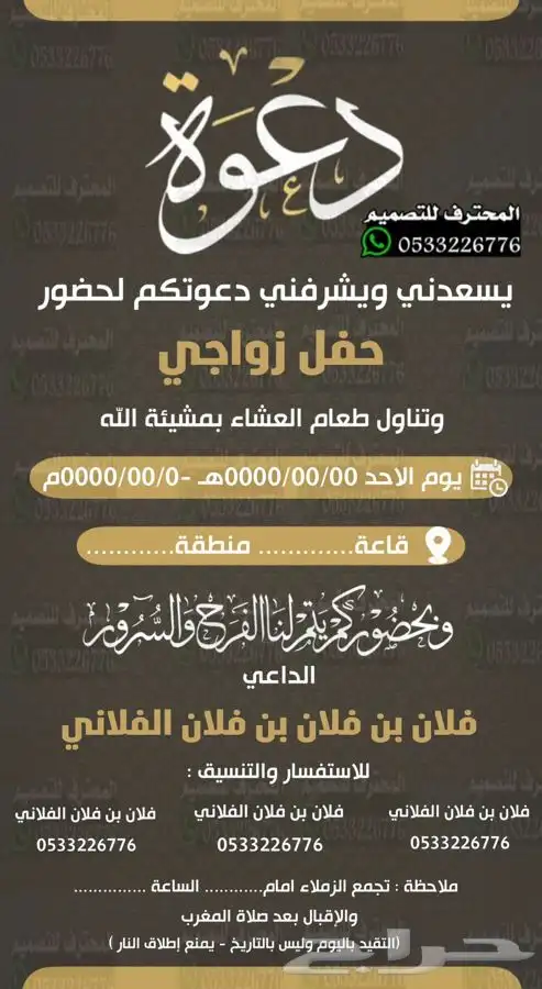دعوة زواج الالكترونية حديثة ومميزة بارخص سعر وتسليم فوري 7