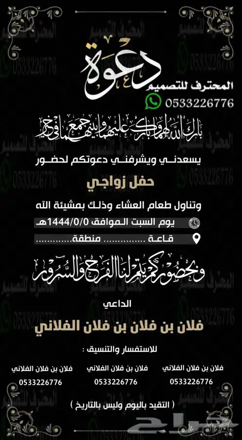 دعوة زواج الالكترونية حديثة ومميزة بارخص سعر وتسليم فوري 43