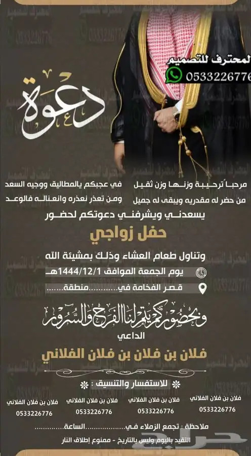 دعوة زواج الالكترونية حديثة ومميزة بارخص سعر وتسليم فوري 64