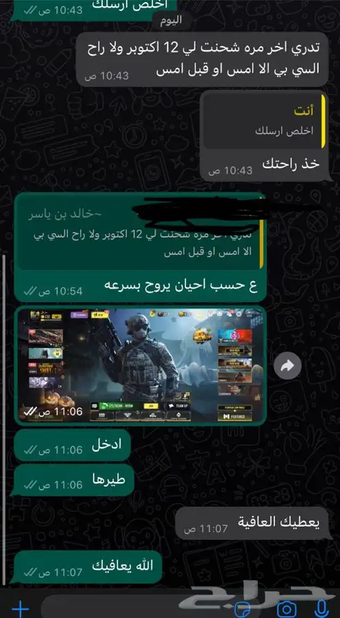 ارخص اسعار شحن CP كود موبايل رسمي 5