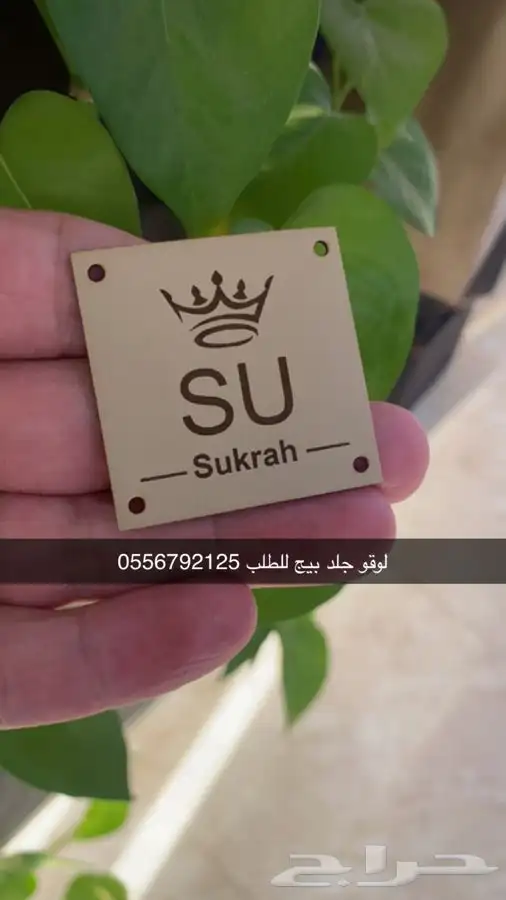 أكياس ملونة بوكسات عبايات ليبل قماش لوقو جلد أكواب شرايط 77