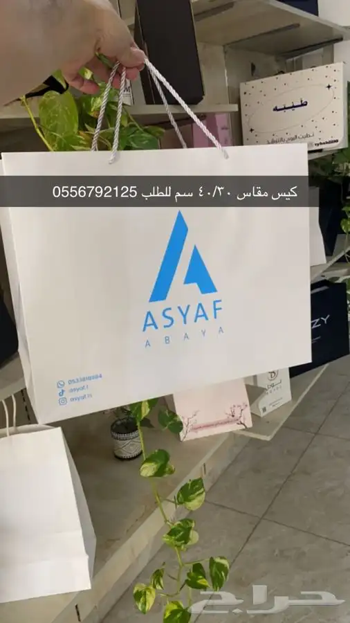 أكياس ملونة بوكسات عبايات ليبل قماش لوقو جلد أكواب شرايط 15