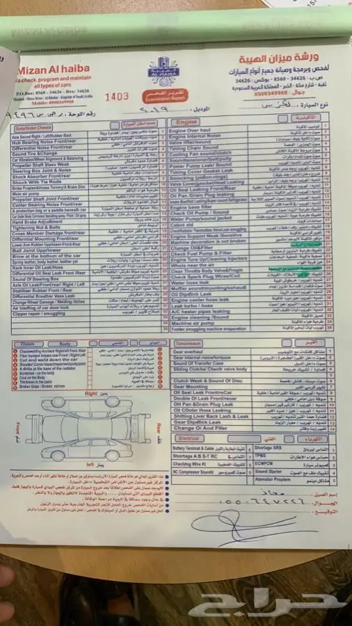 فحص سيارات بالشرقية ونقل ملكية وتامين افحصها 3