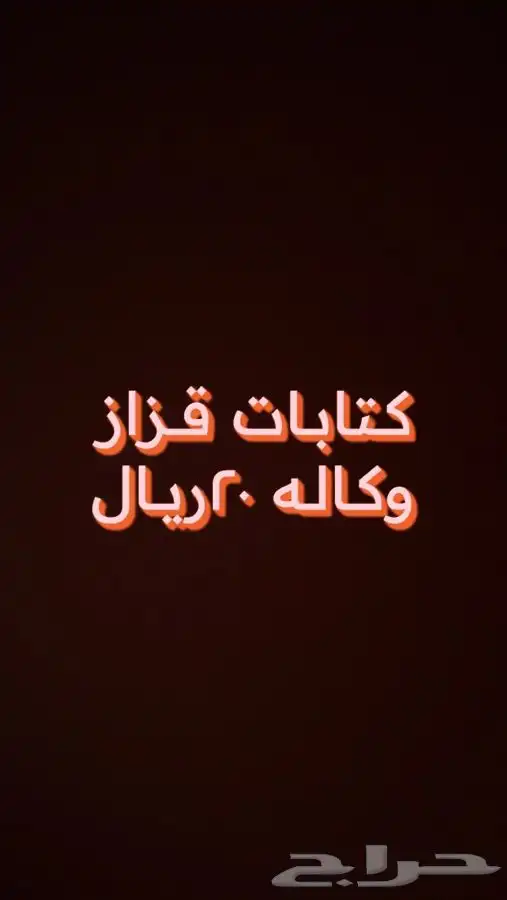 عروض باسعار الجمله 9