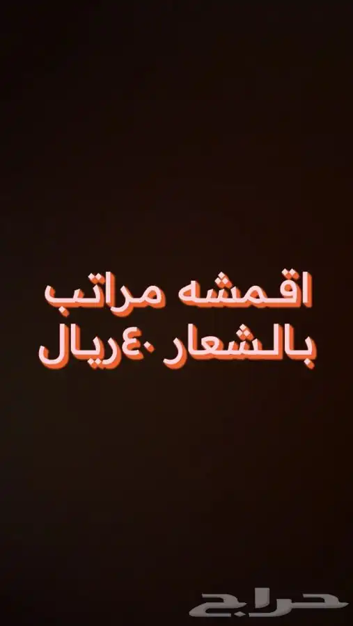 عروض باسعار الجمله 7