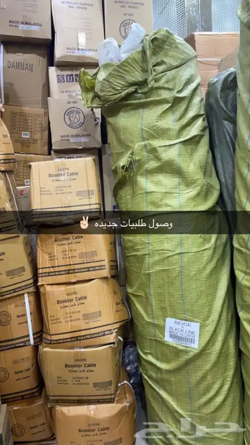 عروض باسعار الجمله 19