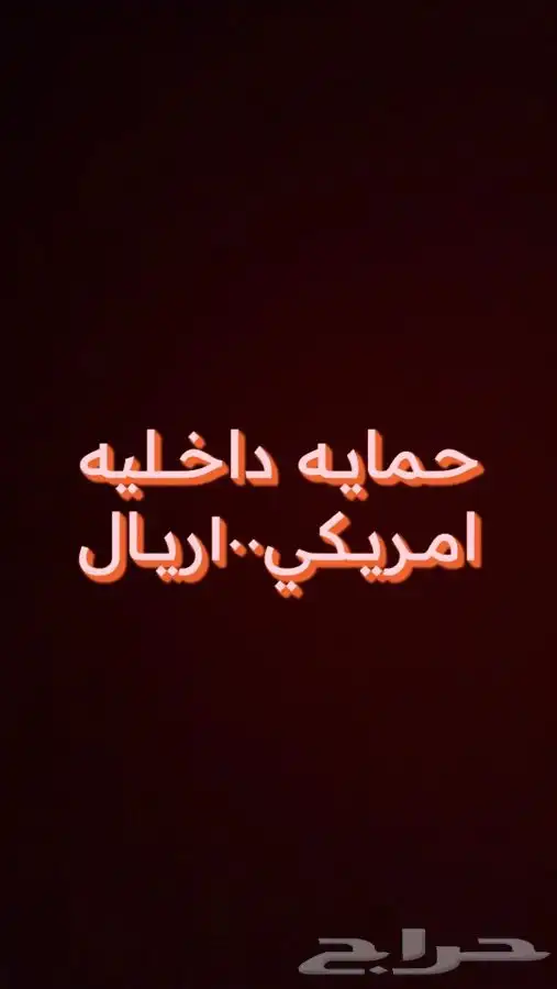 عروض باسعار الجمله 1