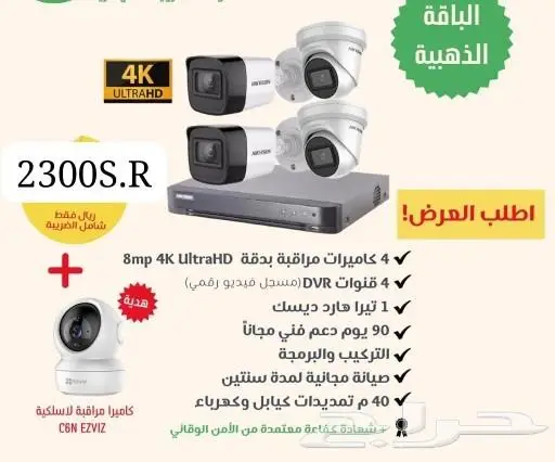 كاميرا مراقبة لاسلكية 0
