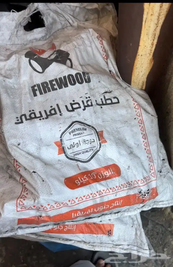 حطب قرض افريقي مستورد درجه اولى بسعر مناسب 0