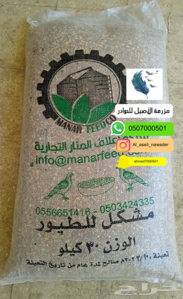 للبيع اعلاف طيور وسقيات وتفصيل حضانات وبياضات 11
