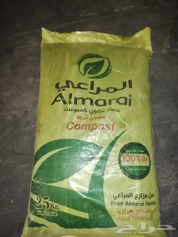 تربة زراعية و سماد عضوي 0