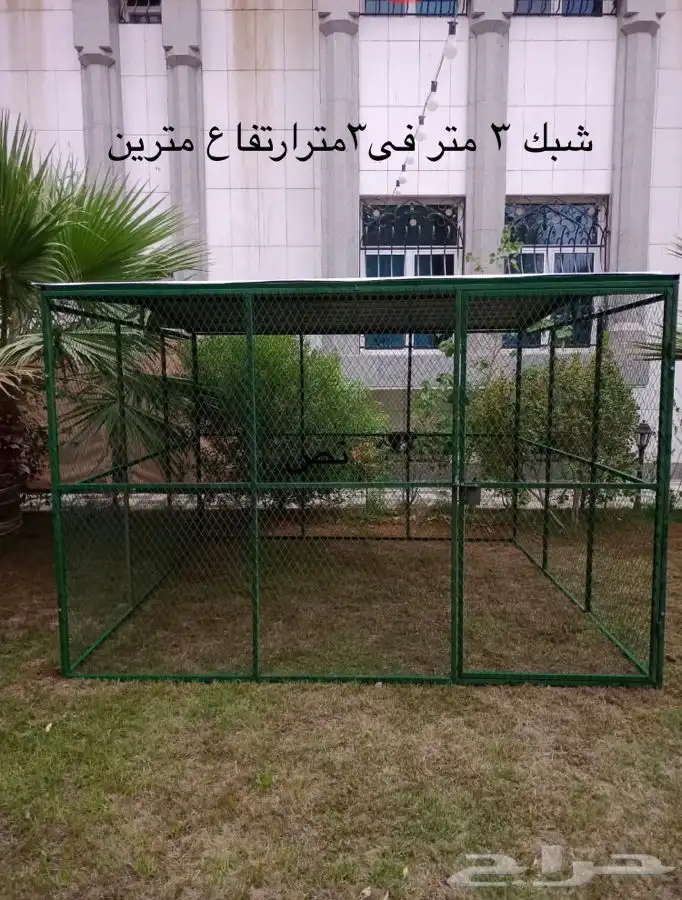 شبك حمام شبوك دجاج شبك كلاب شبك قطط شبك ارانب شبك سمان 9