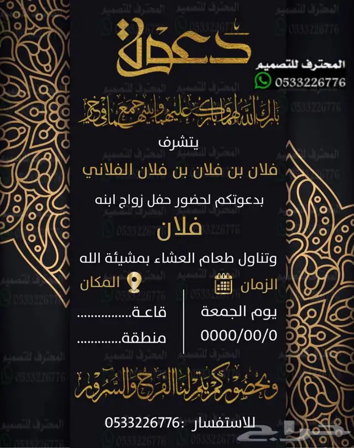 دعوة زواج الالكترونية حديثة ومميزة بارخص سعر وتسليم فوري 13