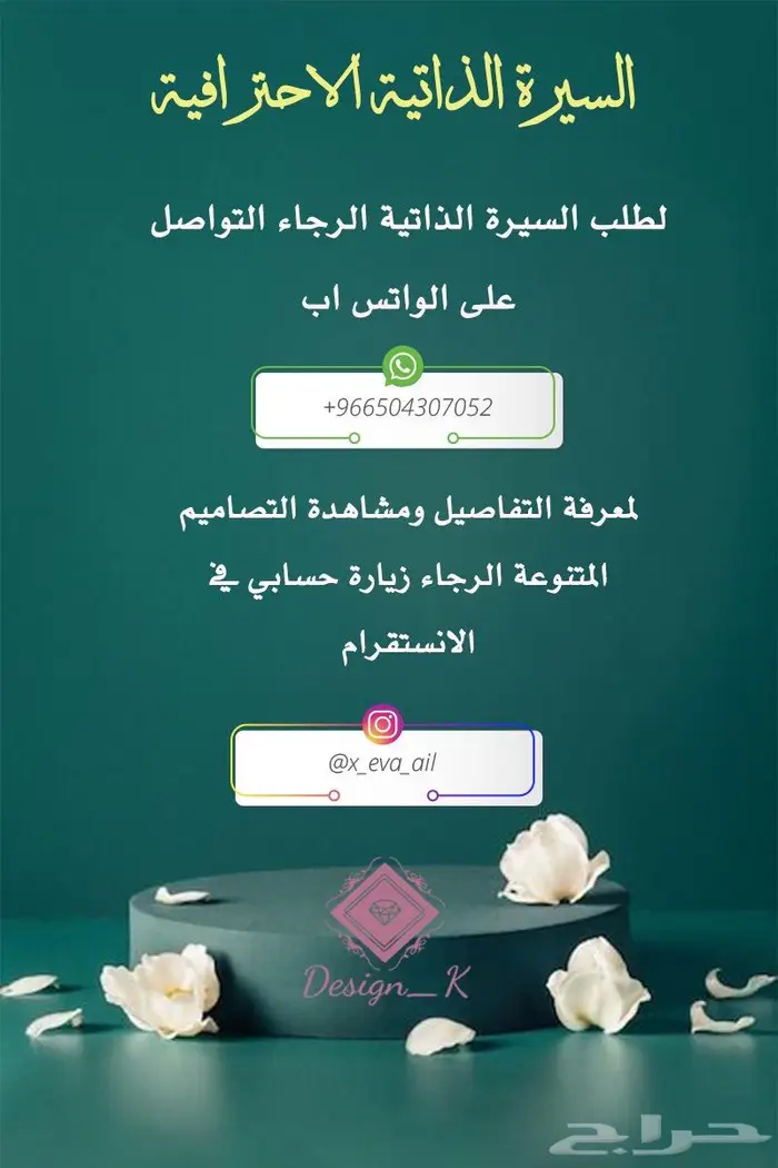 تصميم سيرتك الذاتية 1