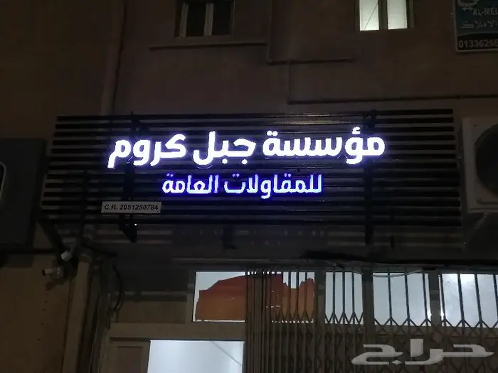 لوحات احرف بارزة مضيئة 7