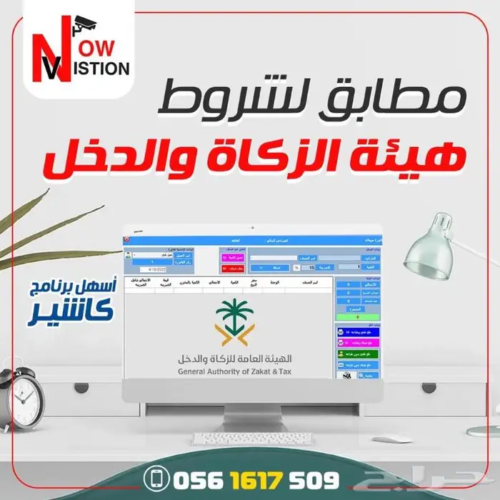 اسهل برنامج كاشير - لكل الانشطة العريسة 5