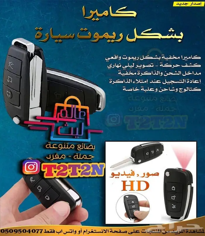 كاميرا بشكل مفتاح سيارة صور فيديو FullHD 0