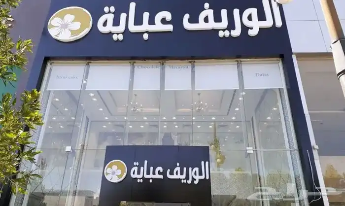 لوحات - احرف بارزة مضيء 2