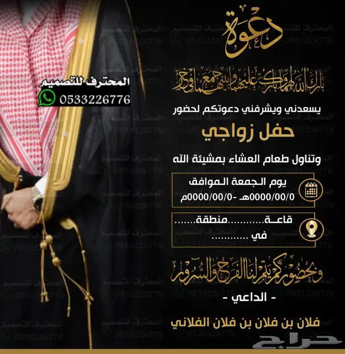 دعوة زواج الالكترونية حديثة ومميزة بارخص سعر وتسليم فوري 4