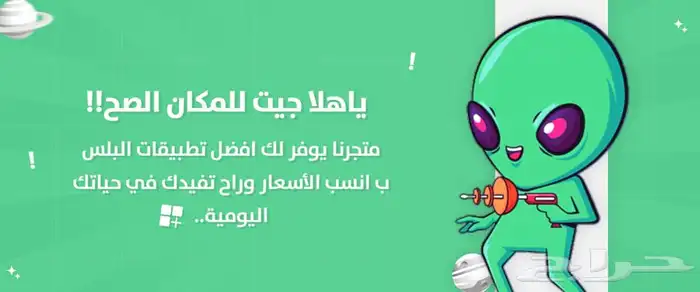 أفضل متجر تطبيقات بلس  للأيفون 1