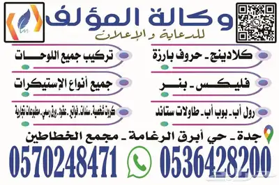 لوحات اعلانية - حروف - استيكرات - كلادينج 3