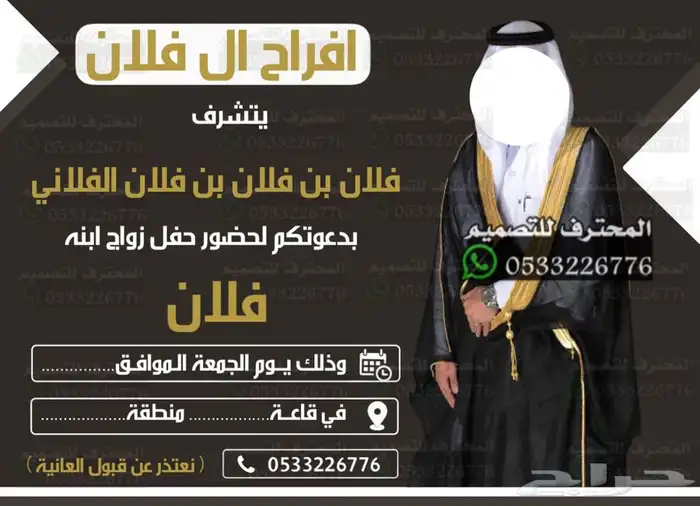 دعوة زواج الالكترونية حديثة ومميزة بارخص سعر وتسليم فوري 2