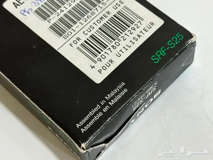 راديو سوني s25 صغير 1992 10