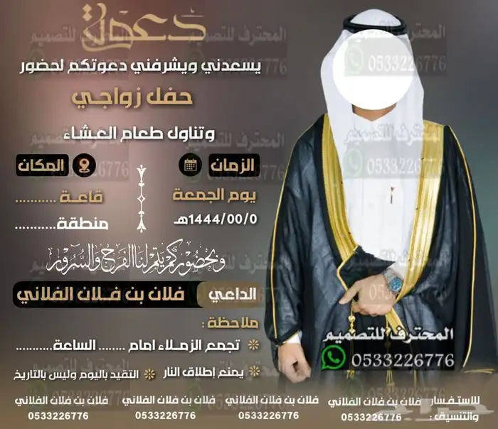 دعوة زواج الالكترونية حديثة ومميزة بارخص سعر وتسليم فوري 92