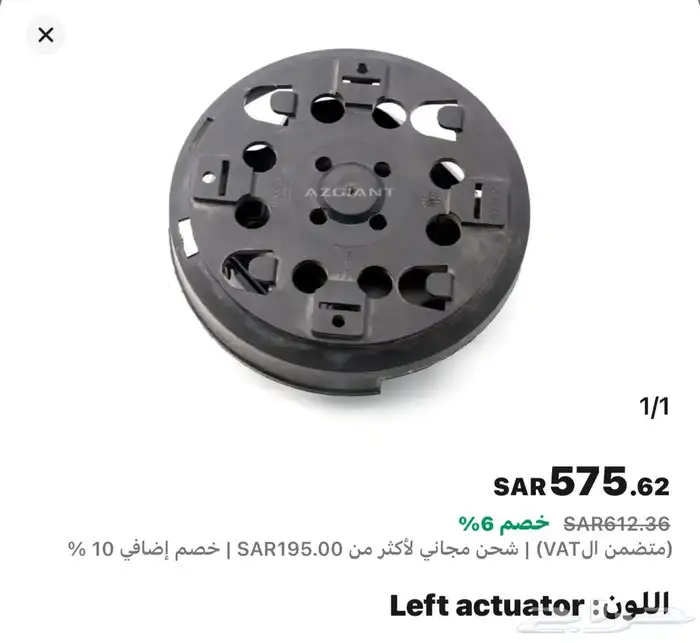 اصلاح قاعدة مراية اليوكن والاسكاليد والتاهو المنكسره 5