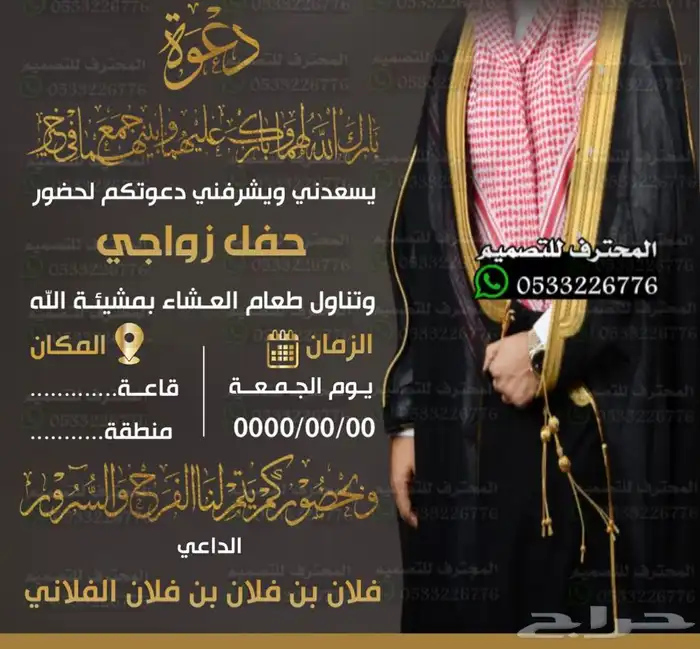 دعوة زواج الالكترونية حديثة ومميزة بارخص سعر وتسليم فوري 71