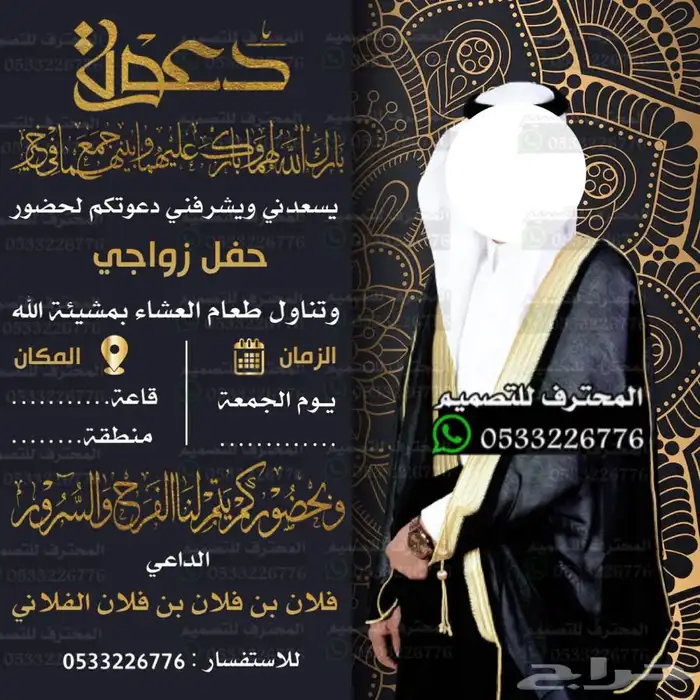 دعوة زواج الالكترونية حديثة ومميزة بارخص سعر وتسليم فوري 10