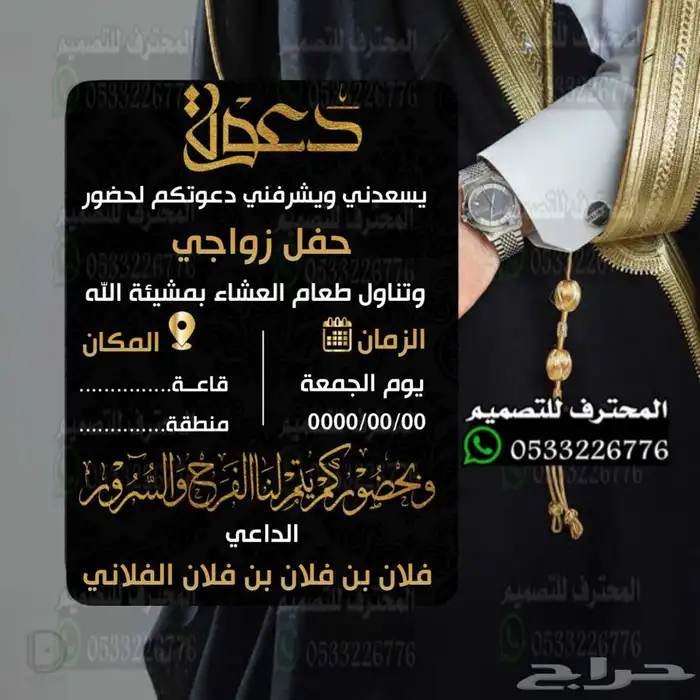 دعوة زواج الالكترونية حديثة ومميزة بارخص سعر وتسليم فوري 12