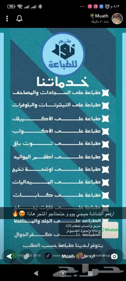 متجر نور للطباعة 9