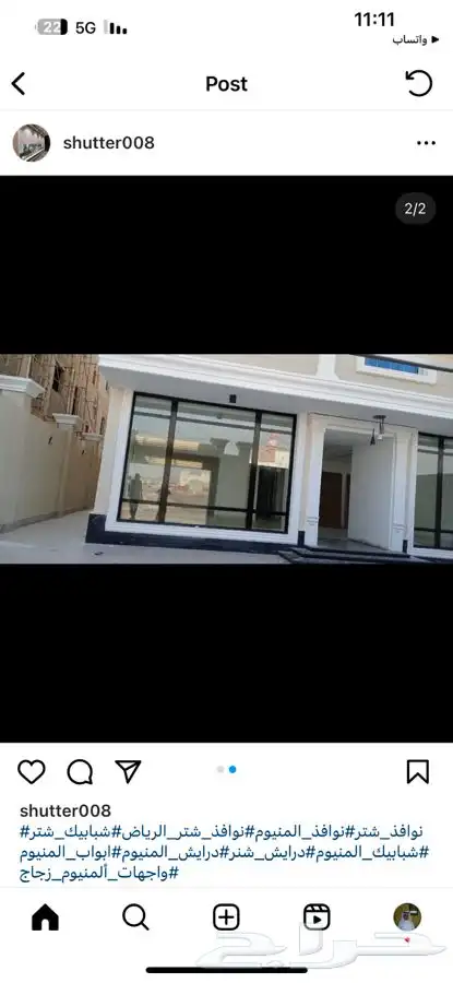 المنيوم وشتر 8