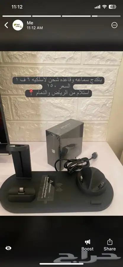 عرض خاص سماعه ابل طبق الاصل وشاحن لاسلكى ب 150 1