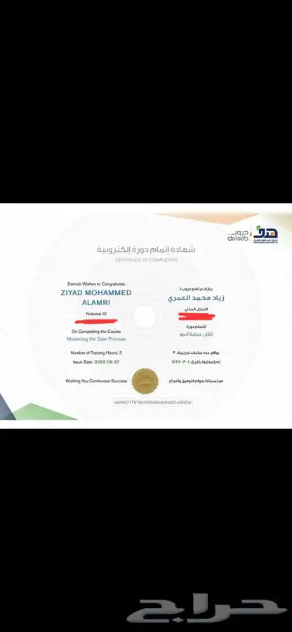 20 دورة دروب ب 80 ريال لفترة محدودة 16